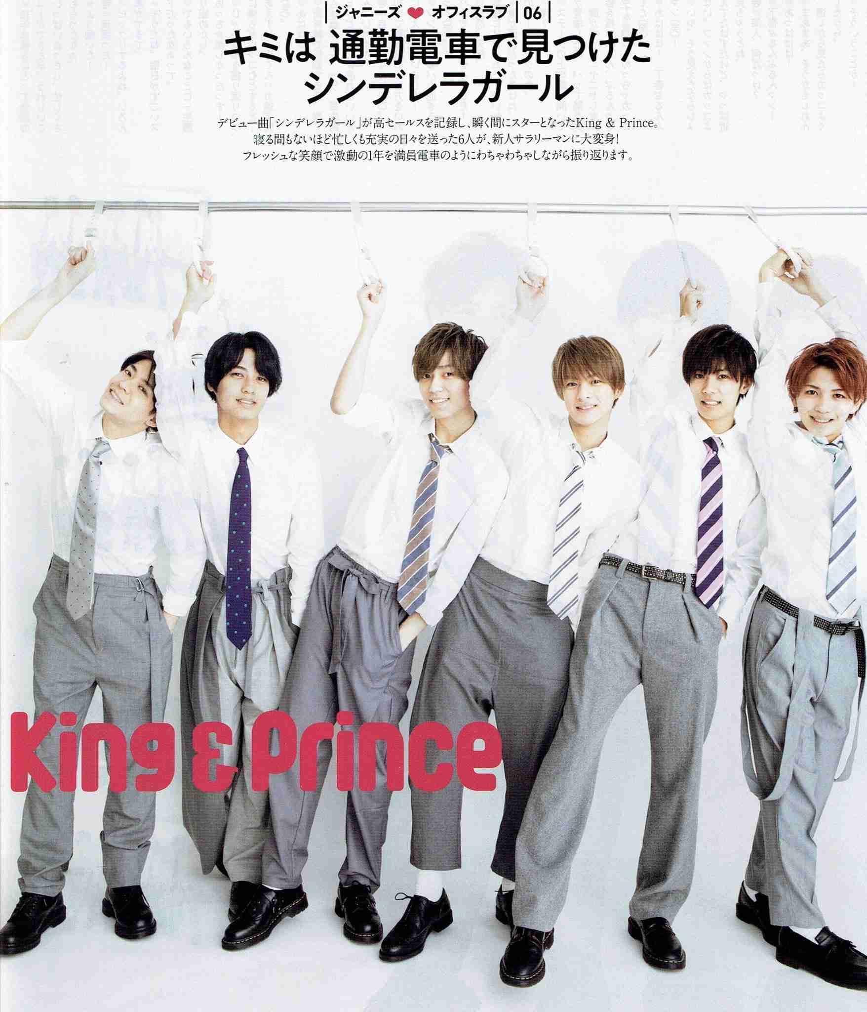 king&prince好きな人👑