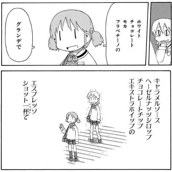 おススメ★スタバのカスタマイズ