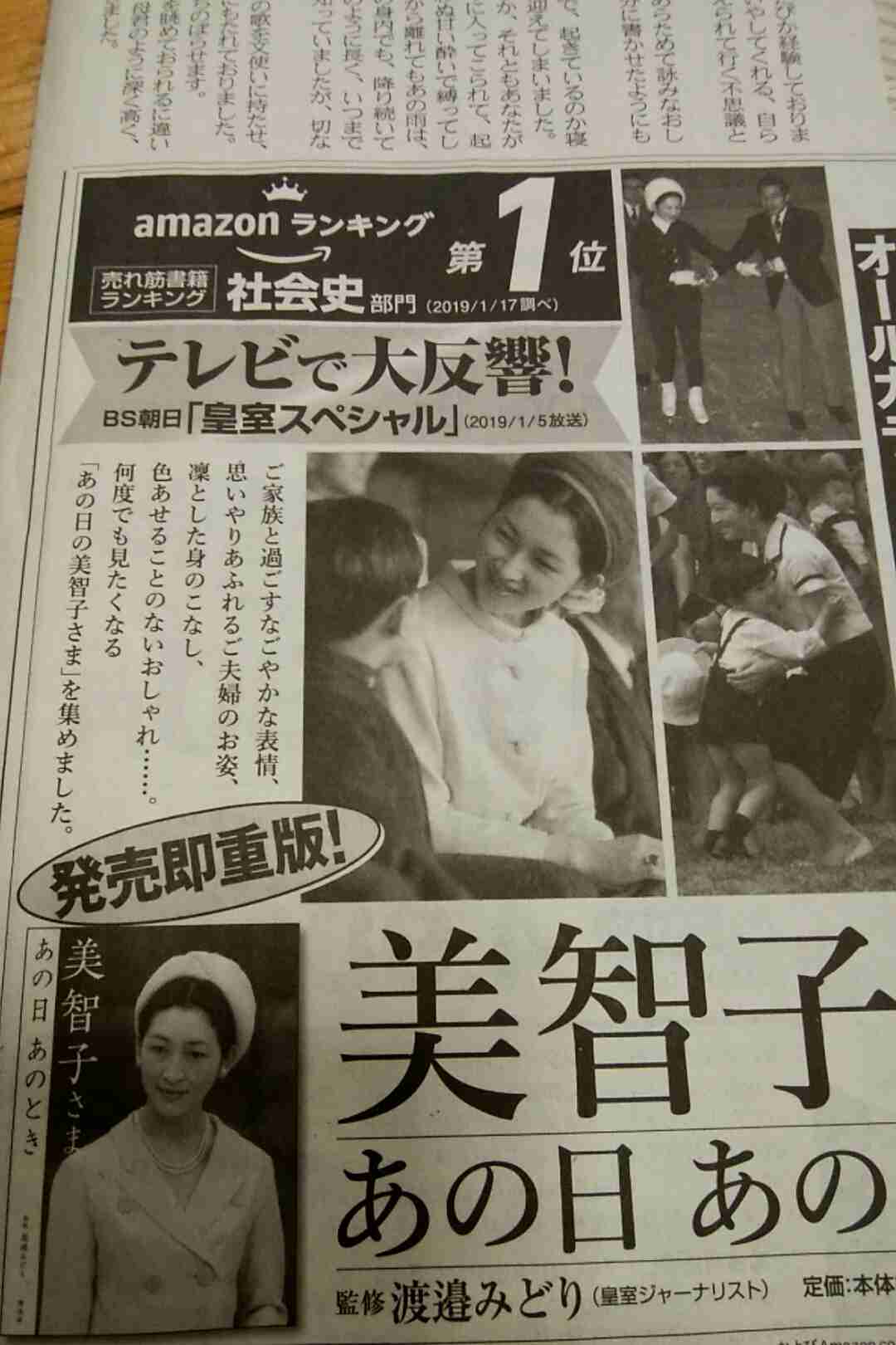 小室圭さん、金銭問題「解決済み」　説明文公表へ、秋篠宮さまが要求