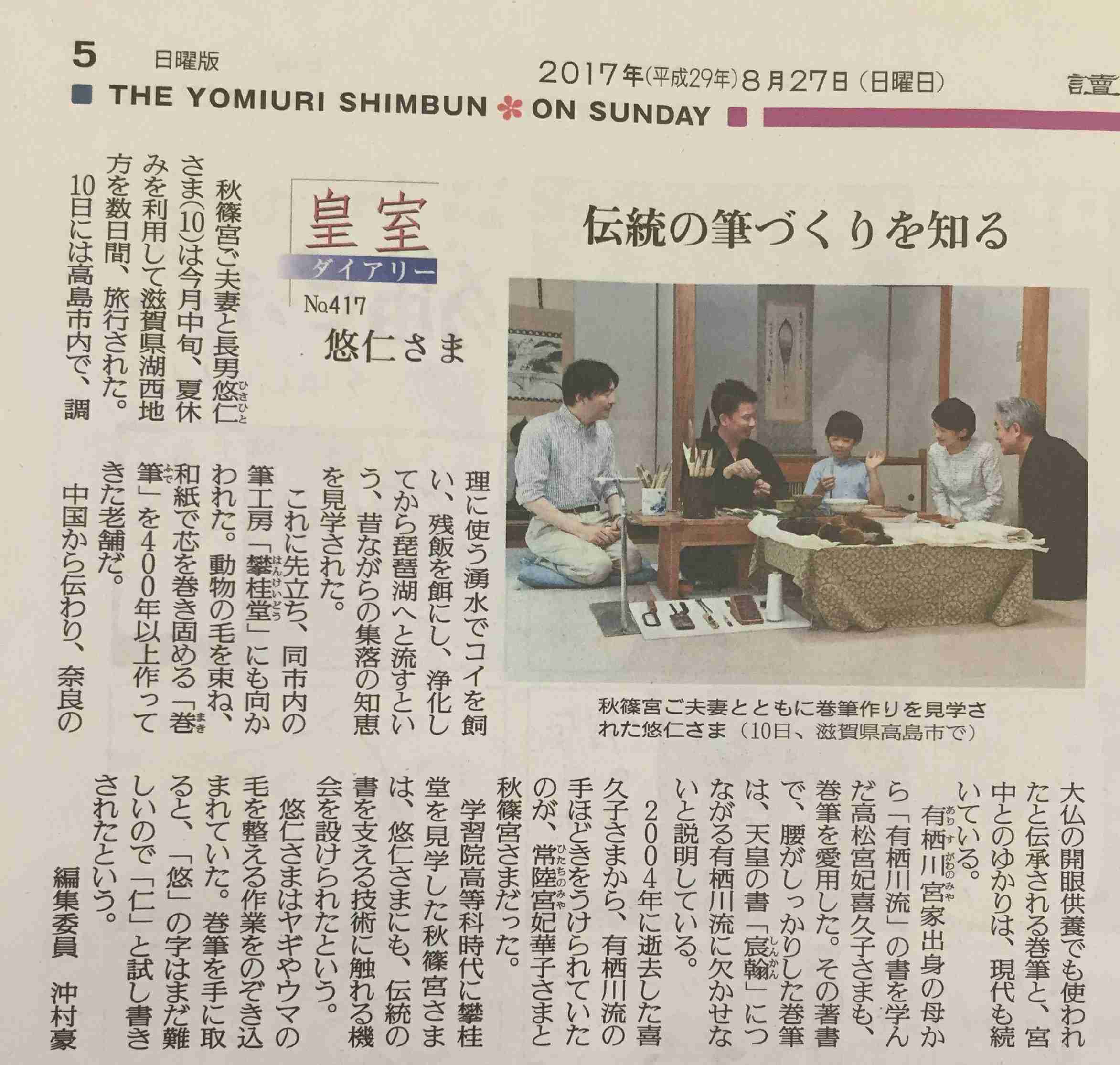 小室圭さん、金銭問題「解決済み」　説明文公表へ、秋篠宮さまが要求