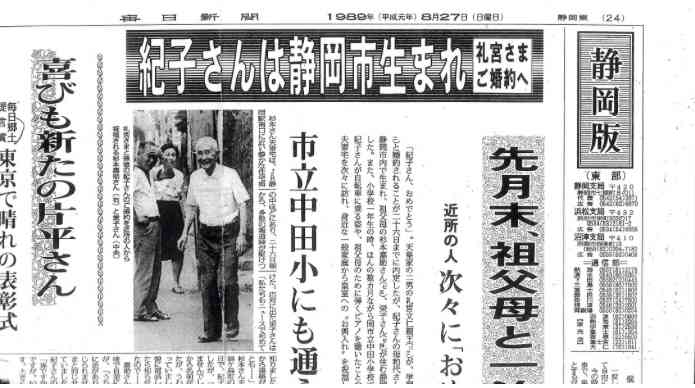 小室圭さん、金銭問題「解決済み」　説明文公表へ、秋篠宮さまが要求