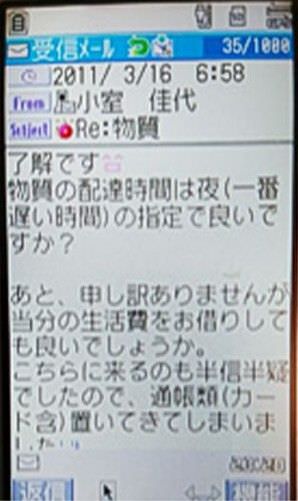 小室圭さん、金銭問題「解決済み」　説明文公表へ、秋篠宮さまが要求