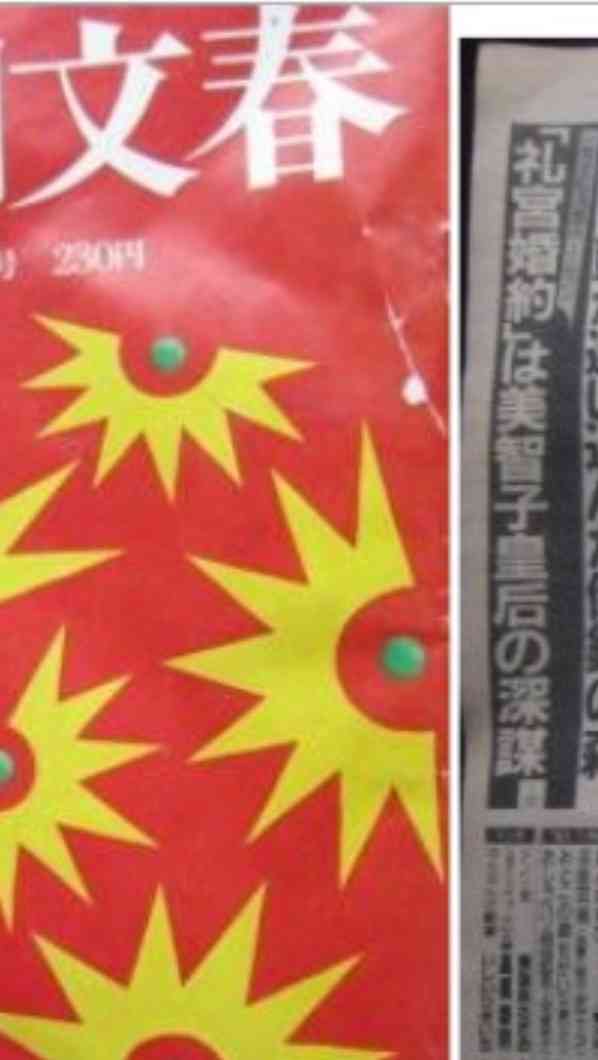 小室圭さん、金銭問題「解決済み」　説明文公表へ、秋篠宮さまが要求