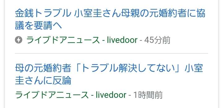 小室圭さん、金銭問題「解決済み」　説明文公表へ、秋篠宮さまが要求
