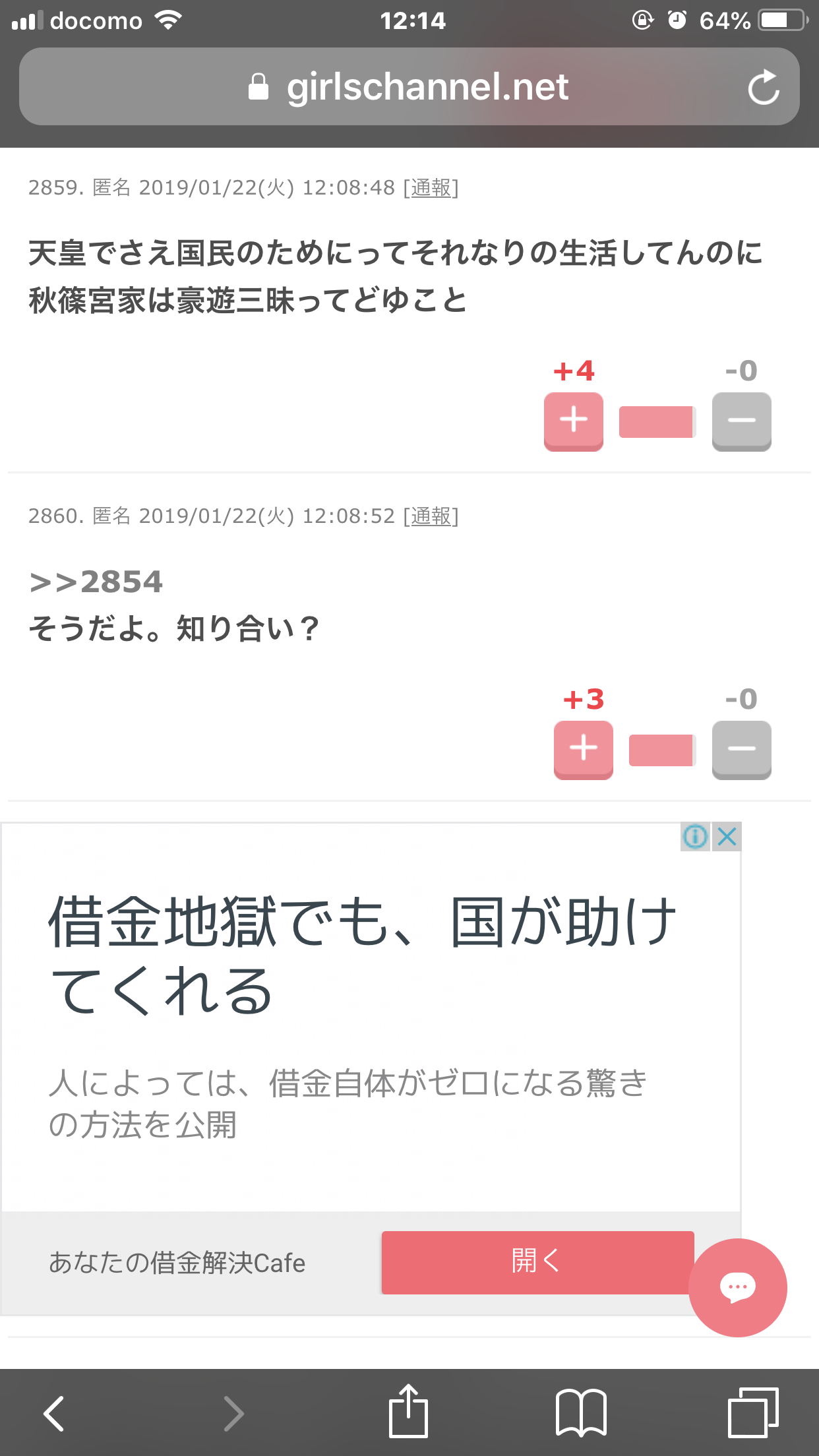 小室圭さん、金銭問題「解決済み」　説明文公表へ、秋篠宮さまが要求