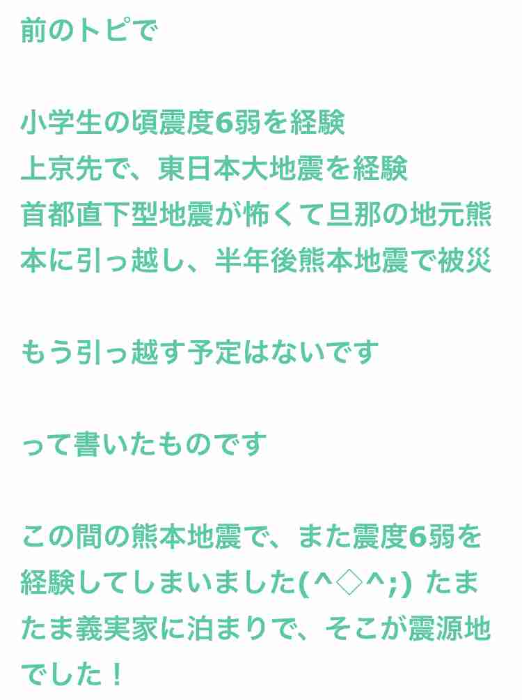 【地震】熊本県で震度5弱　津波の心配なし