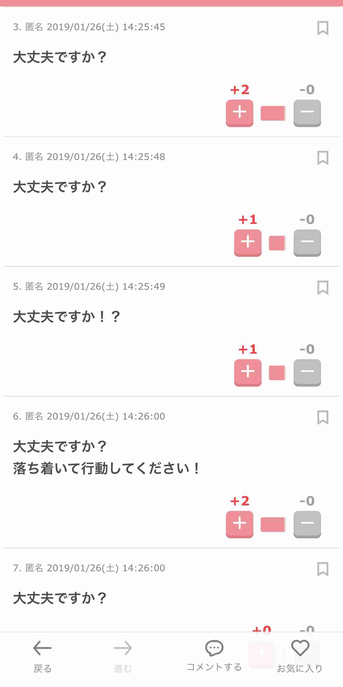 【地震】熊本県で震度5弱　津波の心配なし