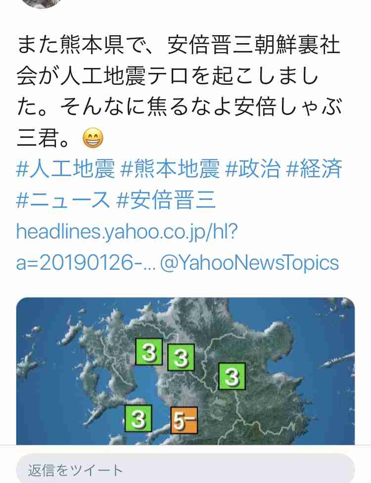【地震】熊本県で震度5弱　津波の心配なし
