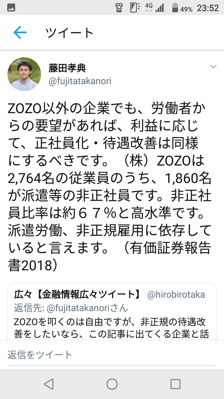 3分の2が非正規、労組もなし…ZOZO従業員の待遇実態 「儲かってるなら前澤社長は還元すべき」声も