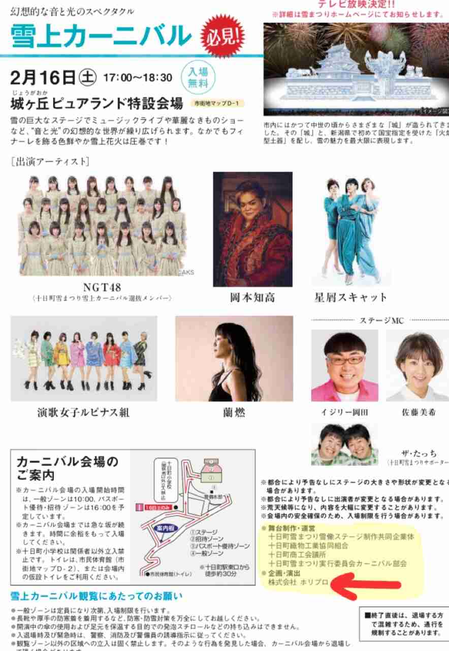NGT48山口真帆さん「また劇場に立ちたい」