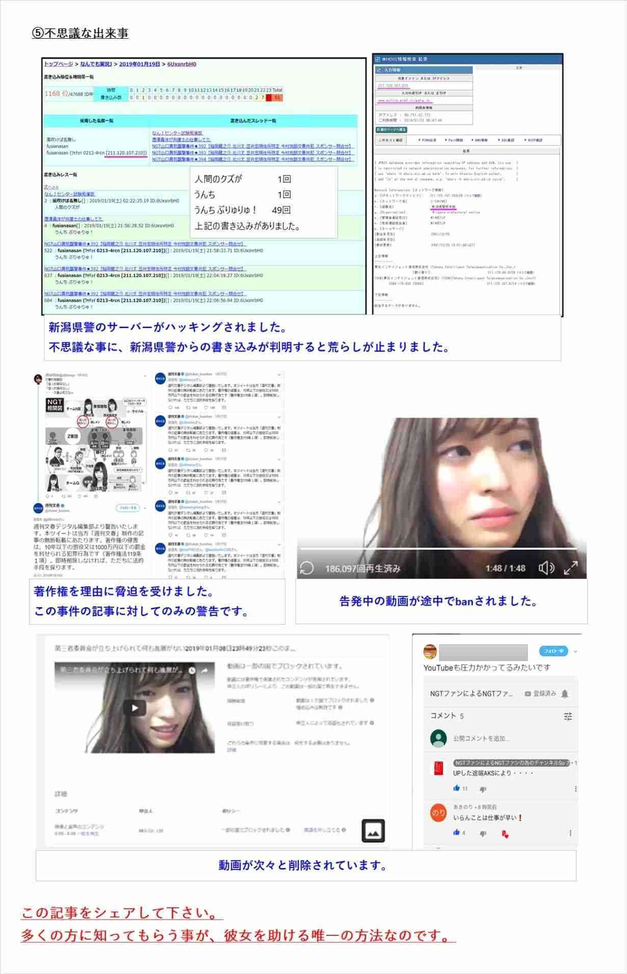 NGT48山口真帆さん「また劇場に立ちたい」