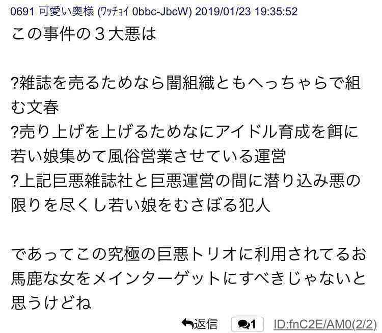 NGT48山口真帆さん「また劇場に立ちたい」