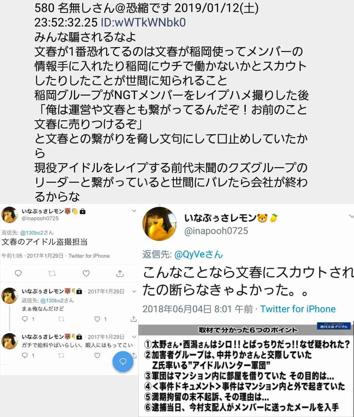NGT48山口真帆さん「また劇場に立ちたい」