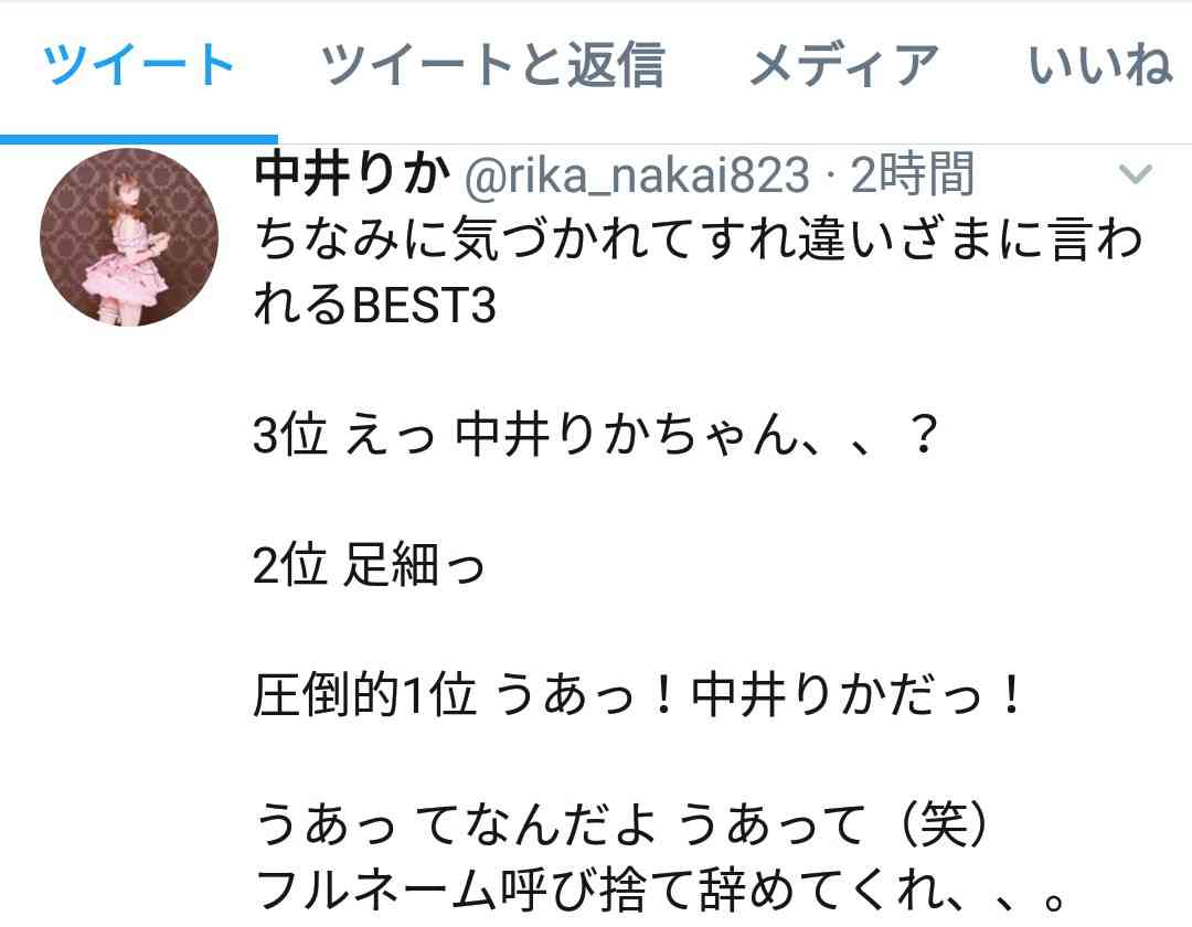 NGT48山口真帆さん「また劇場に立ちたい」