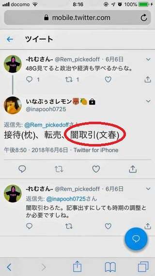 NGT48山口真帆さん「また劇場に立ちたい」