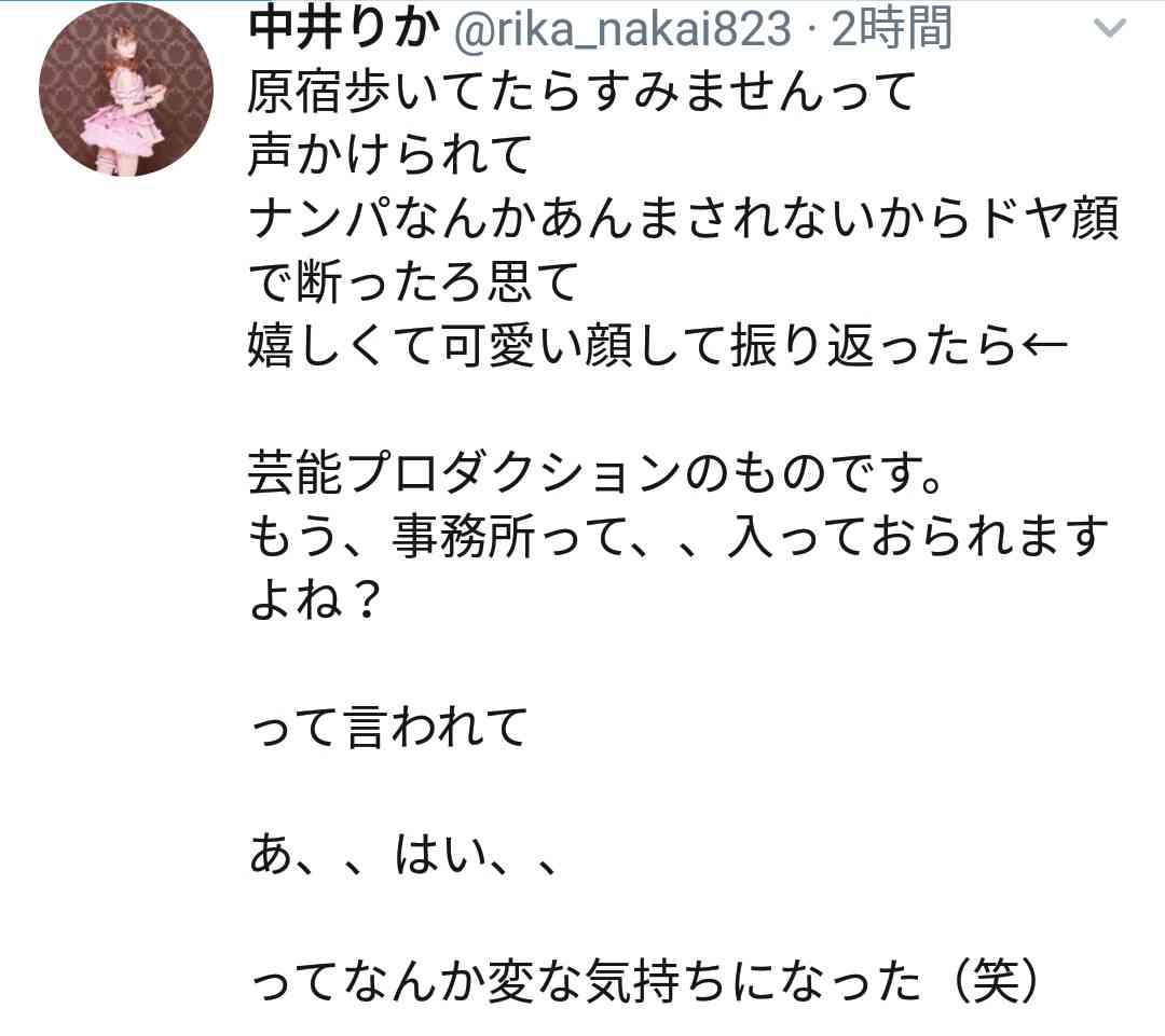 NGT48山口真帆さん「また劇場に立ちたい」