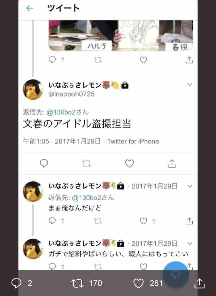 NGT48山口真帆さん「また劇場に立ちたい」
