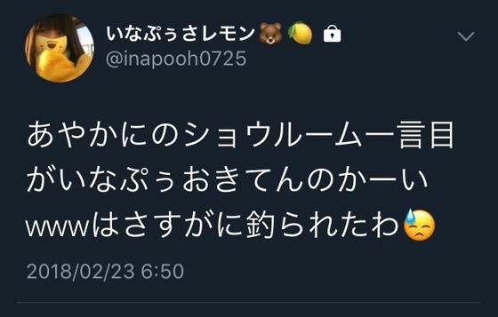 NGT48山口真帆さん「また劇場に立ちたい」