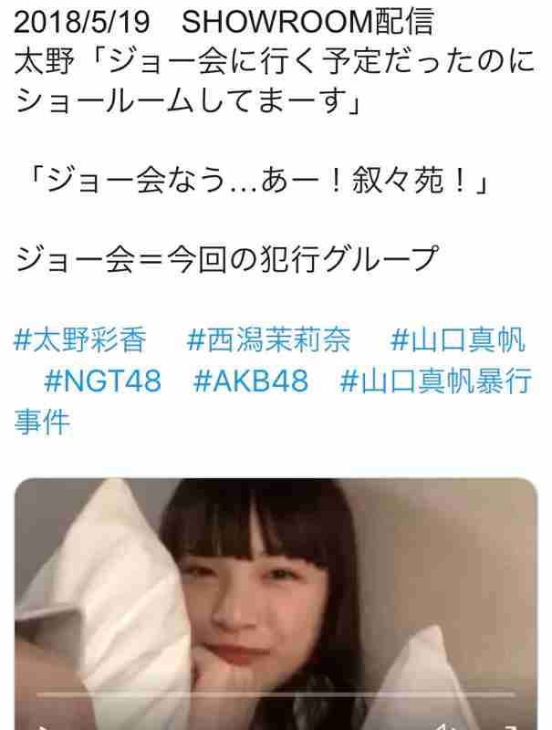 NGT48山口真帆さん「また劇場に立ちたい」