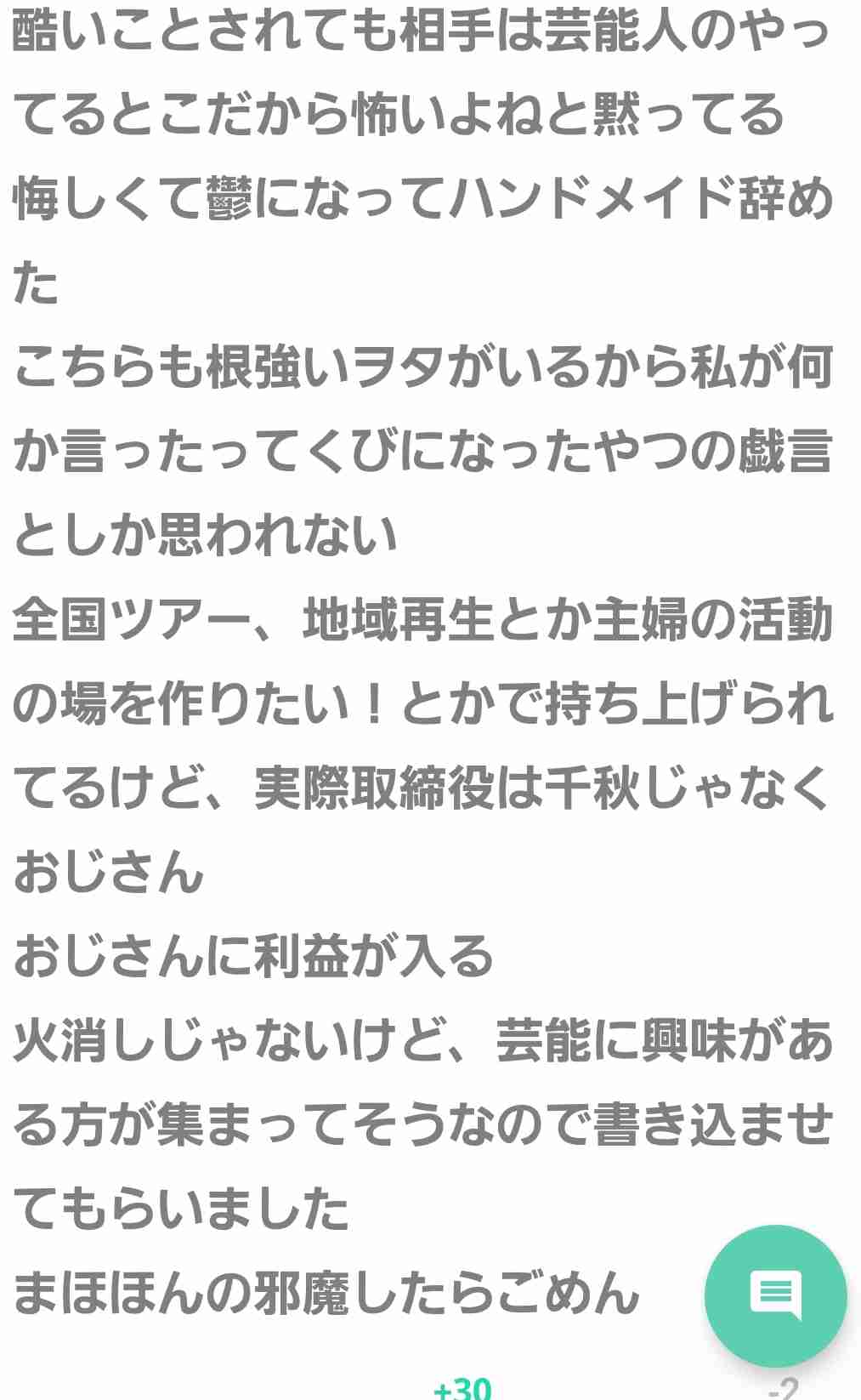 NGT48山口真帆さん「また劇場に立ちたい」