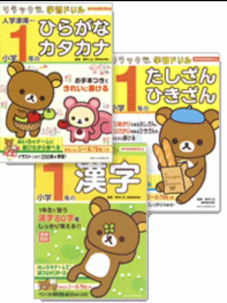小学生からの通信教育