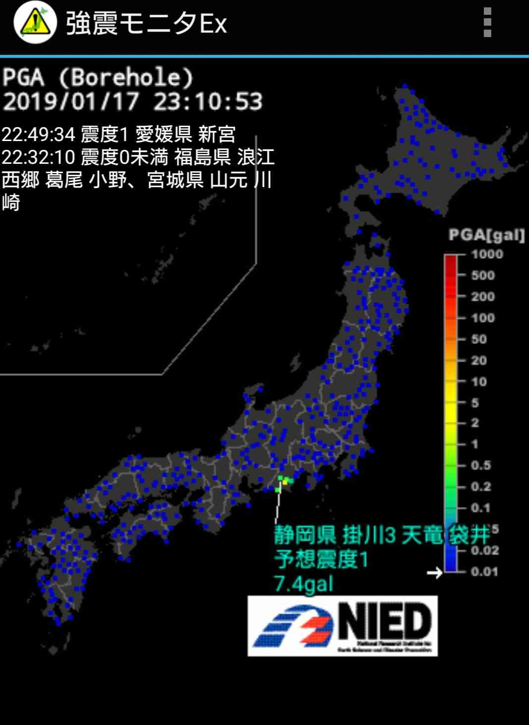 地震の体感ある人の話を聞きたい。
