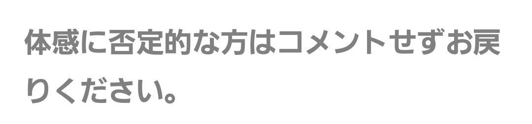 地震の体感ある人の話を聞きたい。