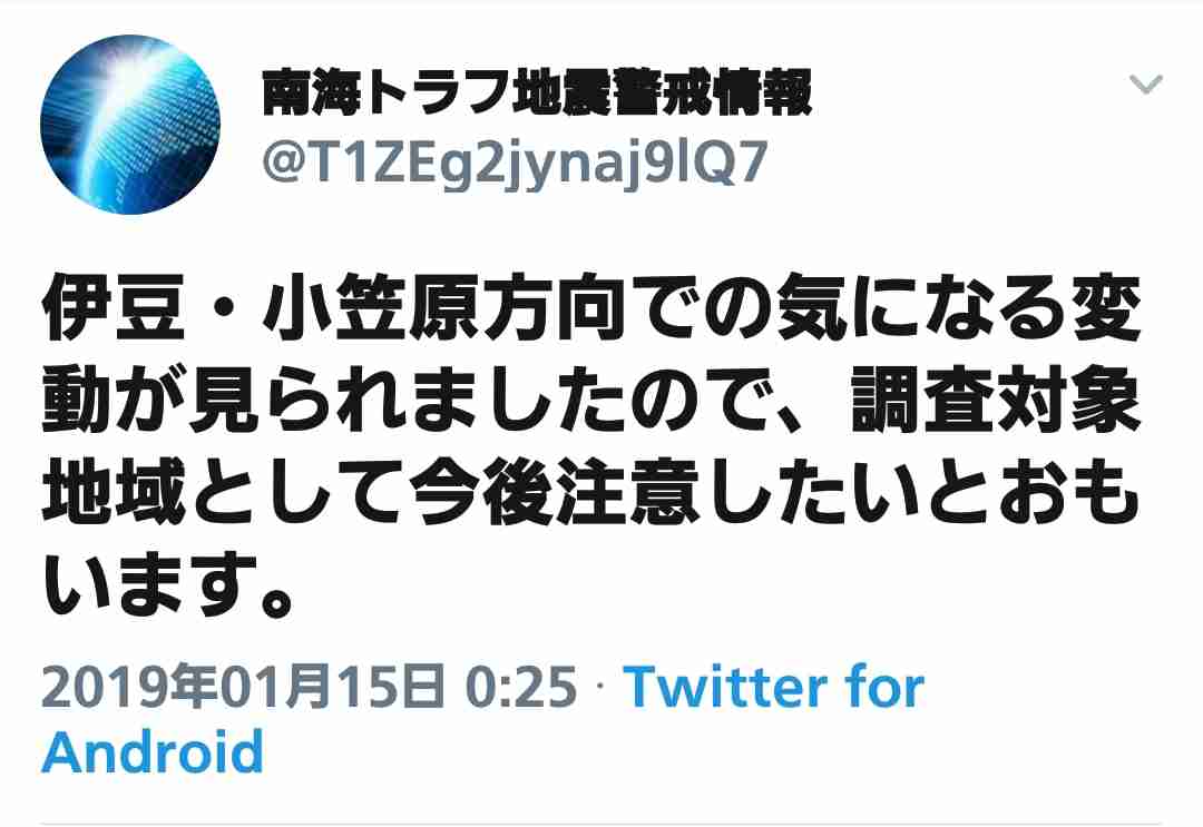 地震の体感ある人の話を聞きたい。