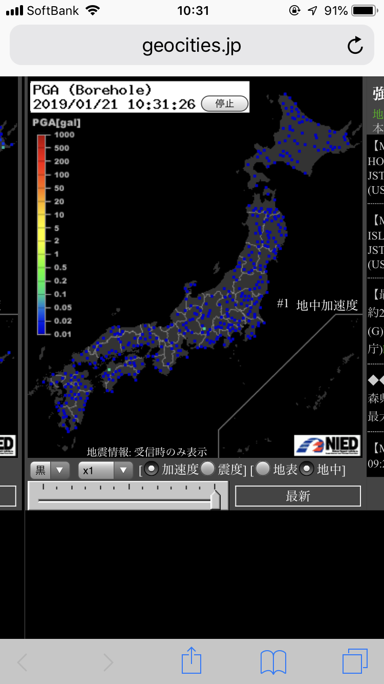 地震の体感ある人の話を聞きたい。
