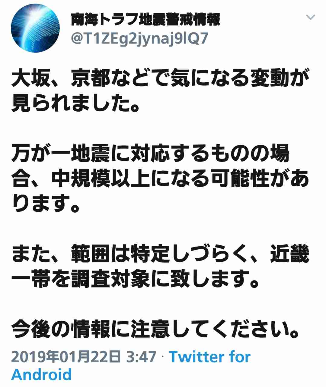 地震の体感ある人の話を聞きたい。