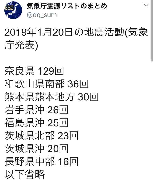 地震の体感ある人の話を聞きたい。