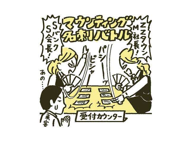 ガル民の職場での役職名が知りたい