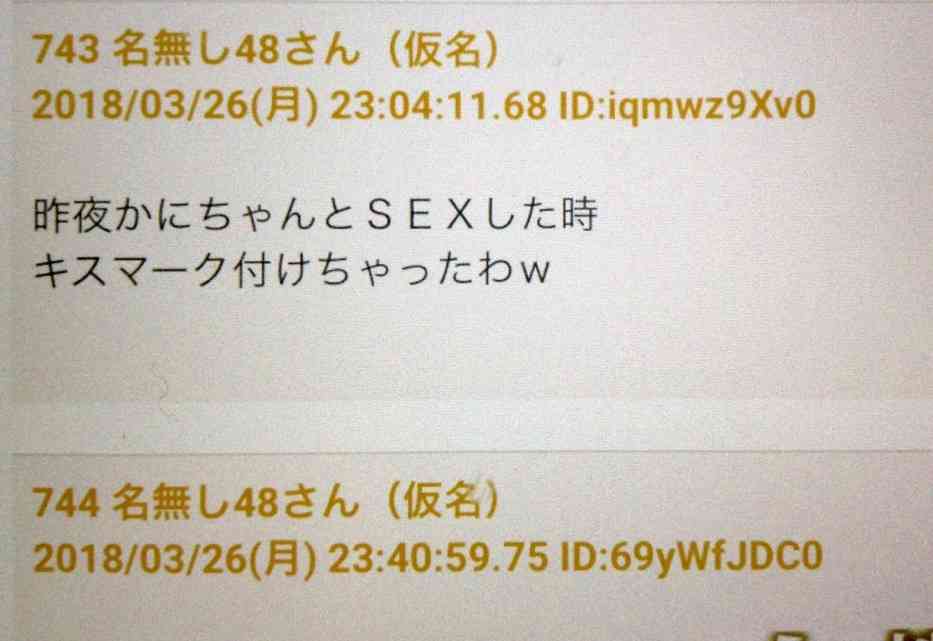 山口真帆のファンではなかった…NGT48暴行関与の3人　地元から複数の証言「別メンバーの太客」