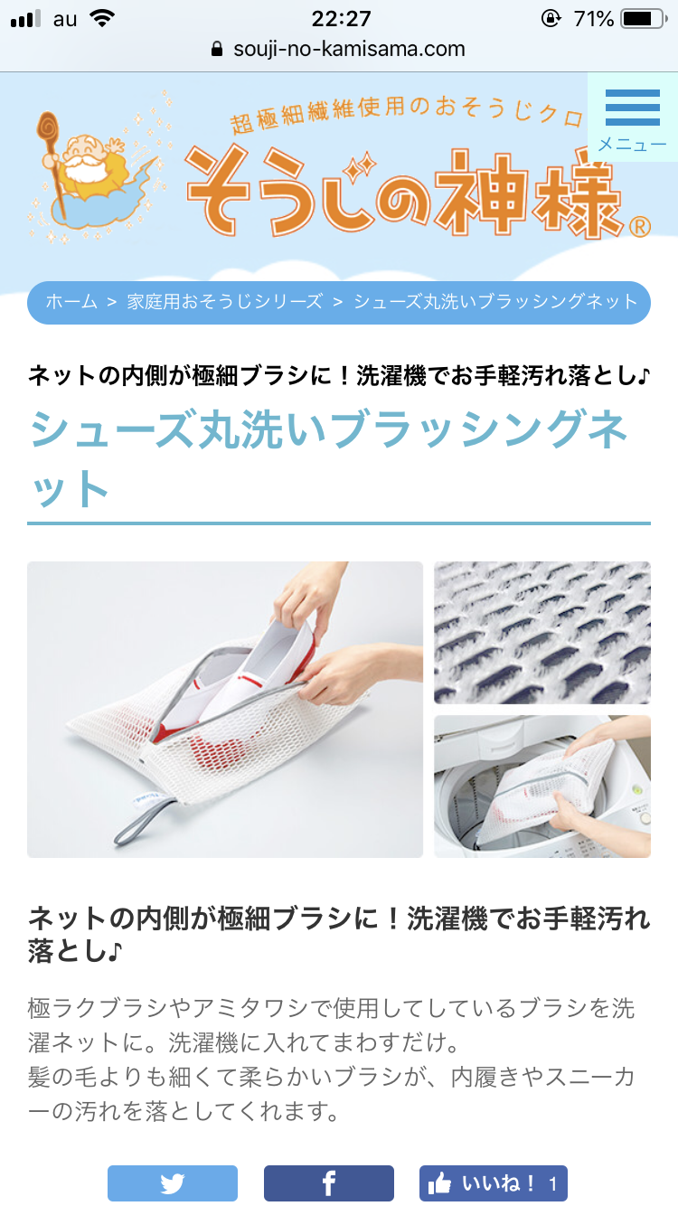 洗濯グッズおすすめ品!!!