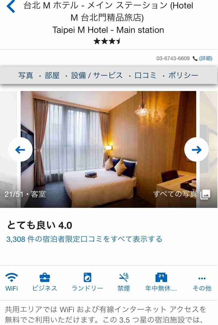 海外旅行好きな人あつまれ〜
