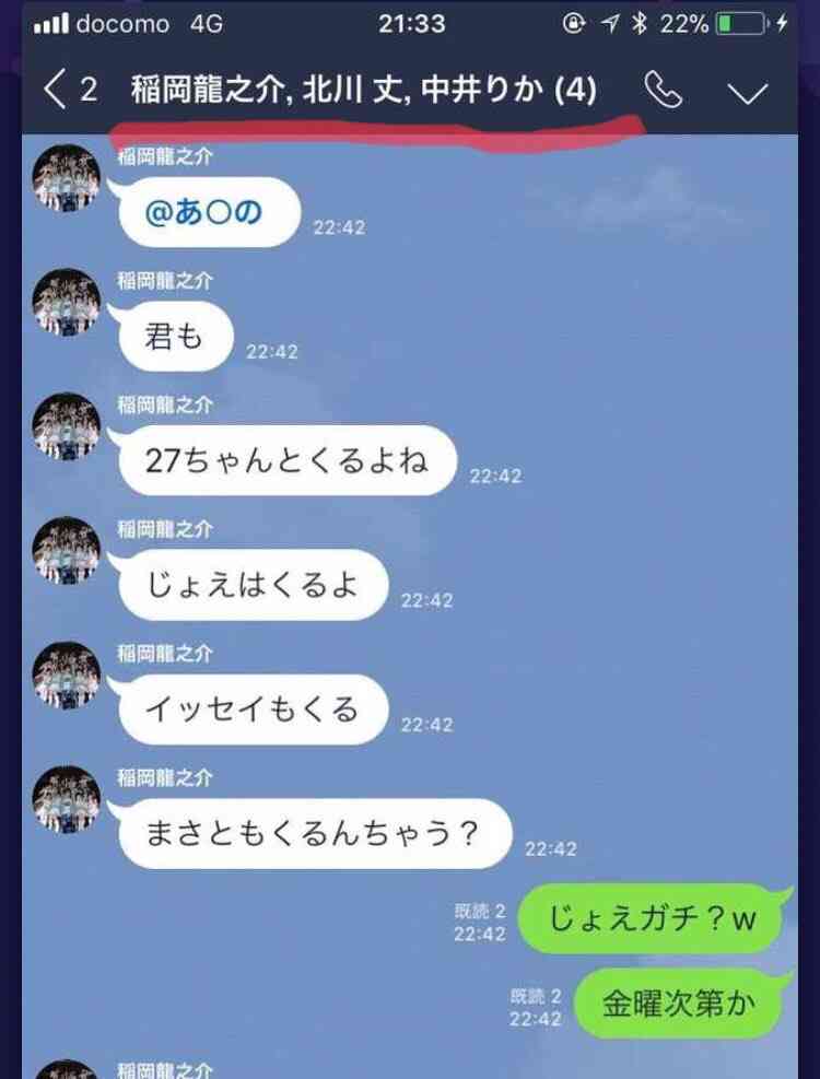 NGT運営　山口真帆の騒動でメンバーの関与を認める…「帰宅時間を伝えた」