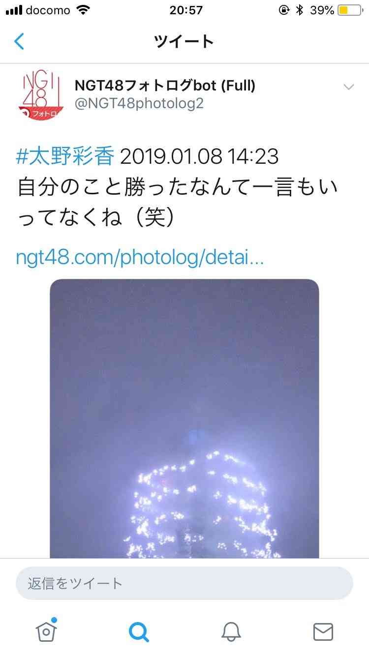 NGT運営　山口真帆の騒動でメンバーの関与を認める…「帰宅時間を伝えた」