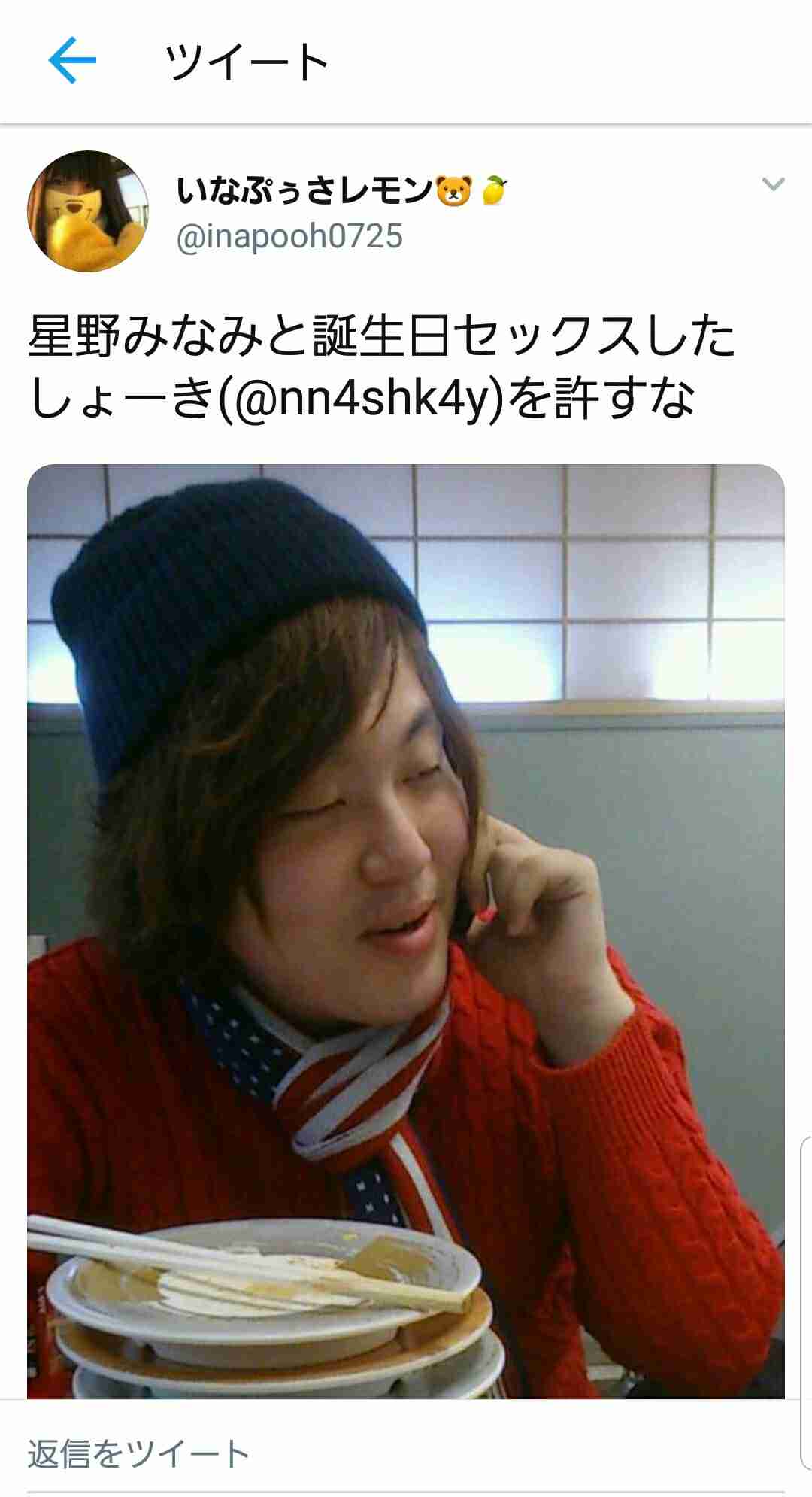 NGT運営　山口真帆の騒動でメンバーの関与を認める…「帰宅時間を伝えた」