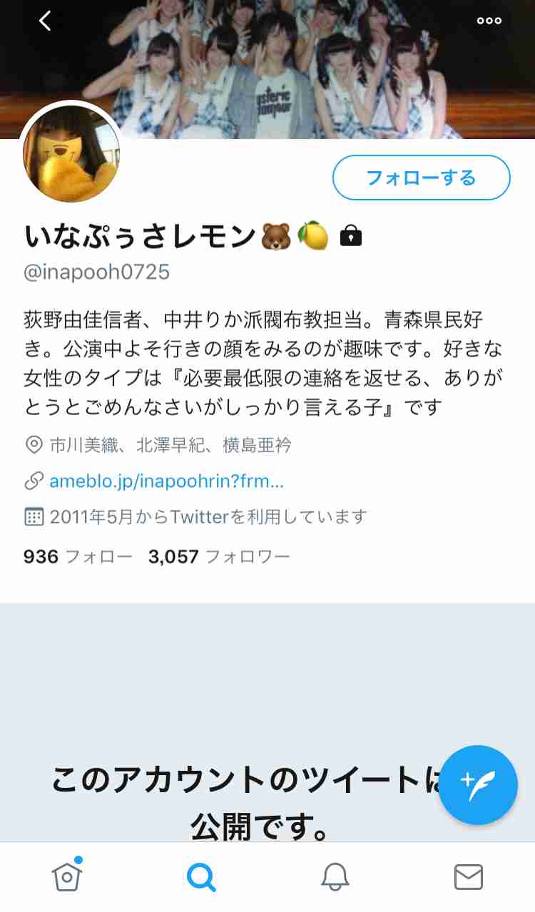 NGT運営　山口真帆の騒動でメンバーの関与を認める…「帰宅時間を伝えた」