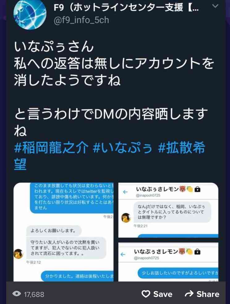 NGT運営　山口真帆の騒動でメンバーの関与を認める…「帰宅時間を伝えた」