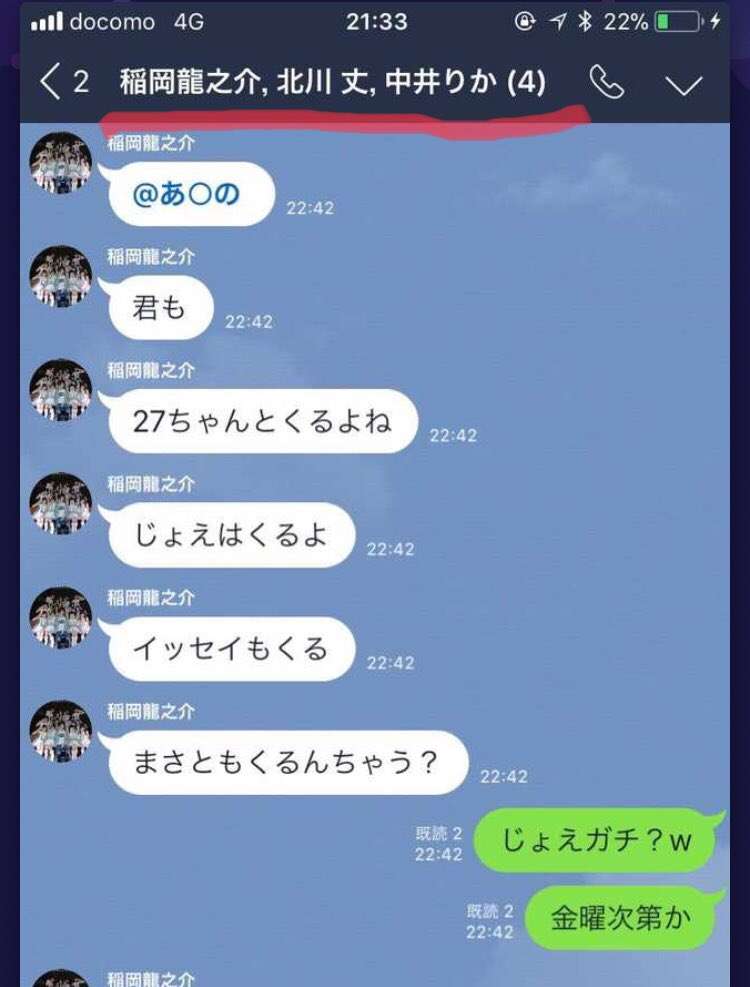 NGT運営　山口真帆の騒動でメンバーの関与を認める…「帰宅時間を伝えた」