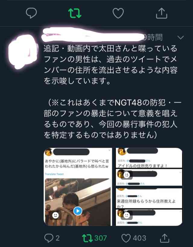 NGT運営　山口真帆の騒動でメンバーの関与を認める…「帰宅時間を伝えた」