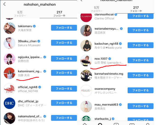 NGT運営　山口真帆の騒動でメンバーの関与を認める…「帰宅時間を伝えた」