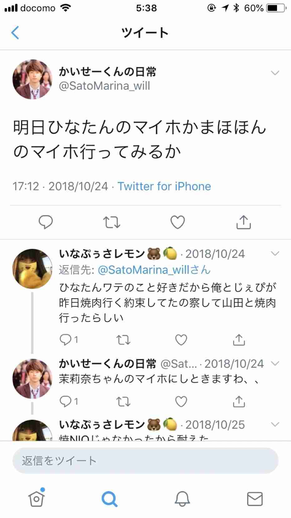 NGT運営　山口真帆の騒動でメンバーの関与を認める…「帰宅時間を伝えた」