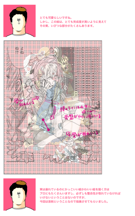 作画崩壊の画像が見たい。