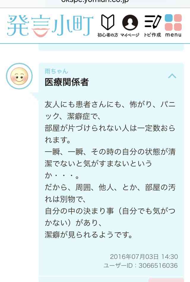外から帰ってきて、ベッドの上に横になれますか?