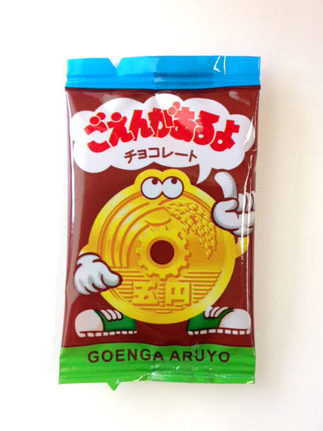 【2019年】バレンタイン本命と義理