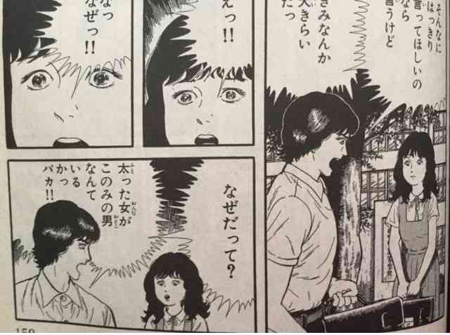 デブにきついひとこと。part3