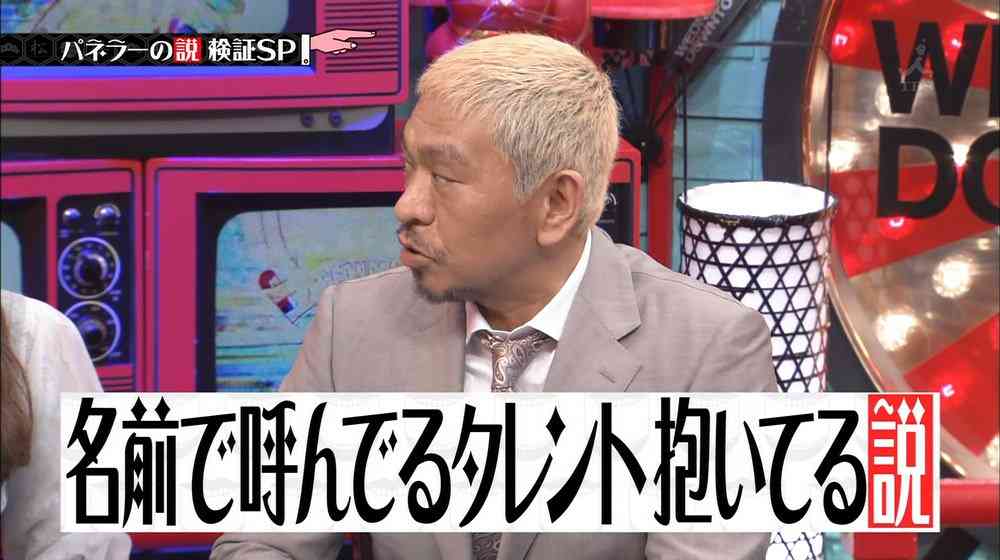 「水ダウ」クロちゃん“檻公開”企画の大混乱を番組で謝罪「深くおわび」