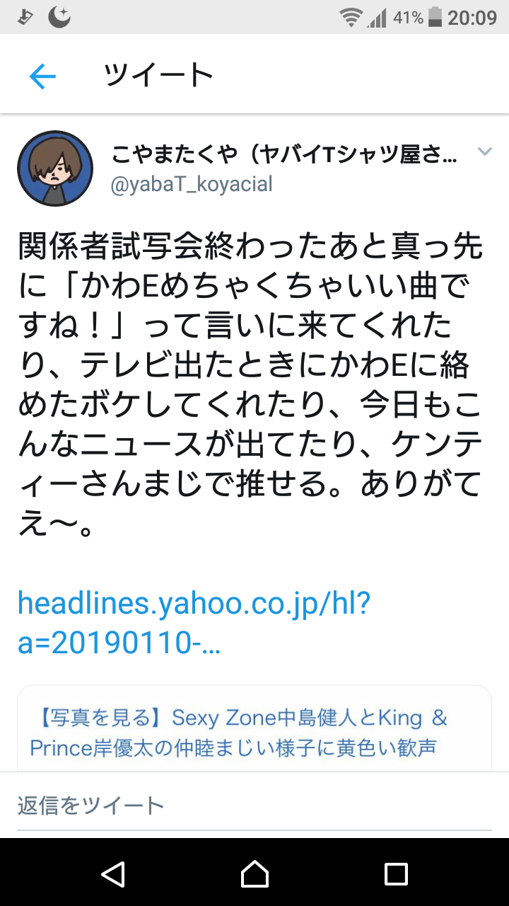 芸能人の性格ってどんなところに出る？